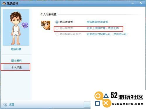 qq游戏照片秀上传及修改全攻略，速成为游戏达人