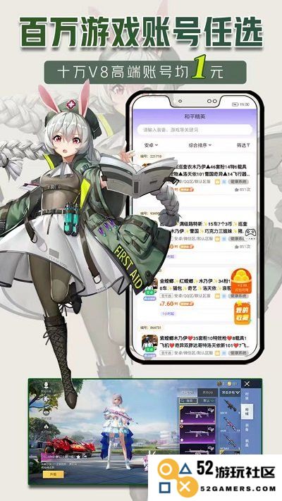 1元租号软件下载
