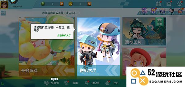 九游版迷你世界攻略