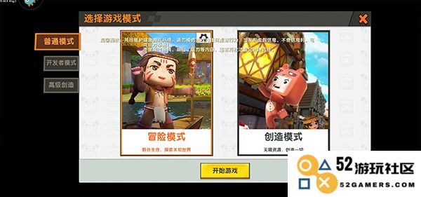 九游版迷你世界攻略