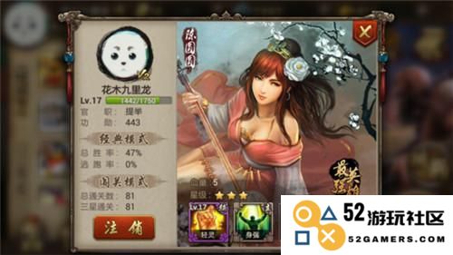 英雄杀闯关模式副将选择指南，助你轻松过关