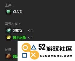 《魔兽世界》中的奥金锭如何制作及相关材料的获取攻略