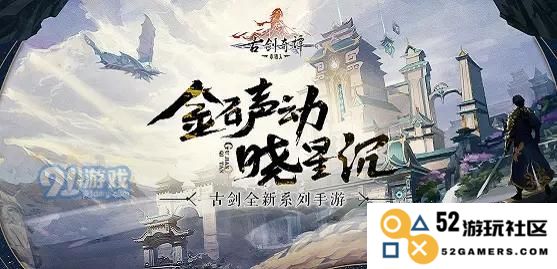 探索古剑奇谭木语人中的紫色契灵及其效果
