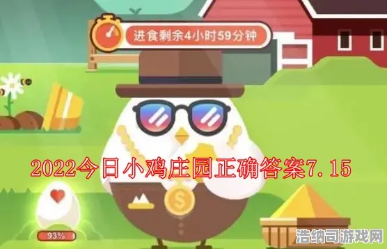 ·2025｜解密突发事件｜周年庆典｜庄园小鸡能量守护 能量保护方案，17小时持续收益提升战术