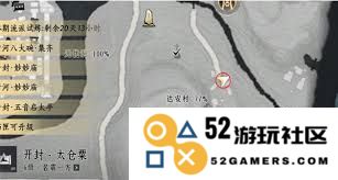 燕云十六声达安村掌中宝的具体位置和获取方式揭秘