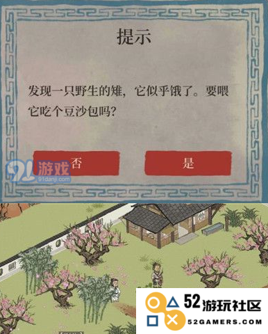 江南百景图投食槽的多重用途解析
