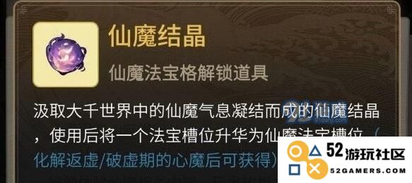 选择一念逍遥仙魔法宝的技巧与指导