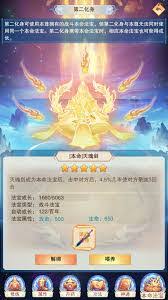 想不想修真之第二化身法宝选择指南：如何挑选最适合的本命法宝