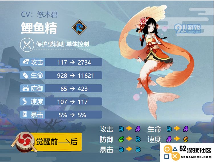阴阳师手游2021鲤鱼精御魂搭配全攻略