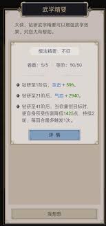 如何在江湖棍满岁星楼实现精准打卡和游玩攻略分享
