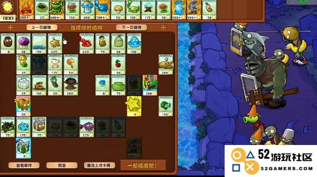 植物大战僵尸冒险模式第76关详细攻略与通关技巧分享，助你顺利击败僵尸