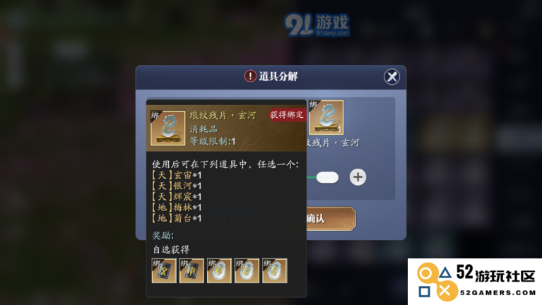 巧妙解析天涯明月刀手游金色琅纹分解技巧