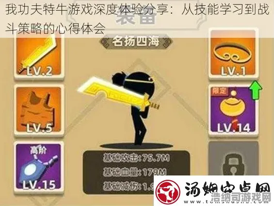 最新攻略我功夫特牛连招教学大公开！2025年4月冠军技巧全解析 上分必备指南