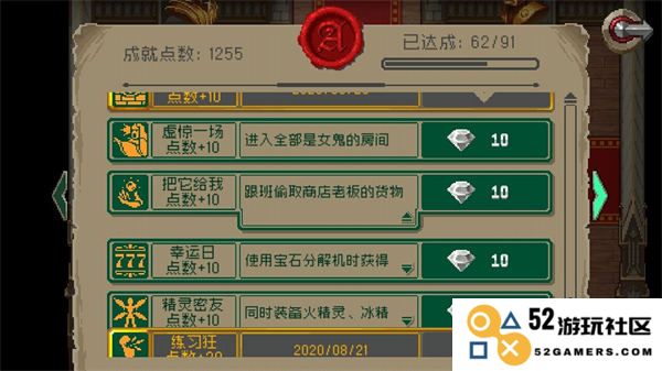 战魂铭人手游教程