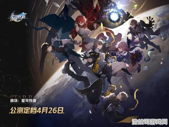 首曝v0425深渊满星攻略→2025新手必看！崩坏星穹铁道深渊12层速通指南