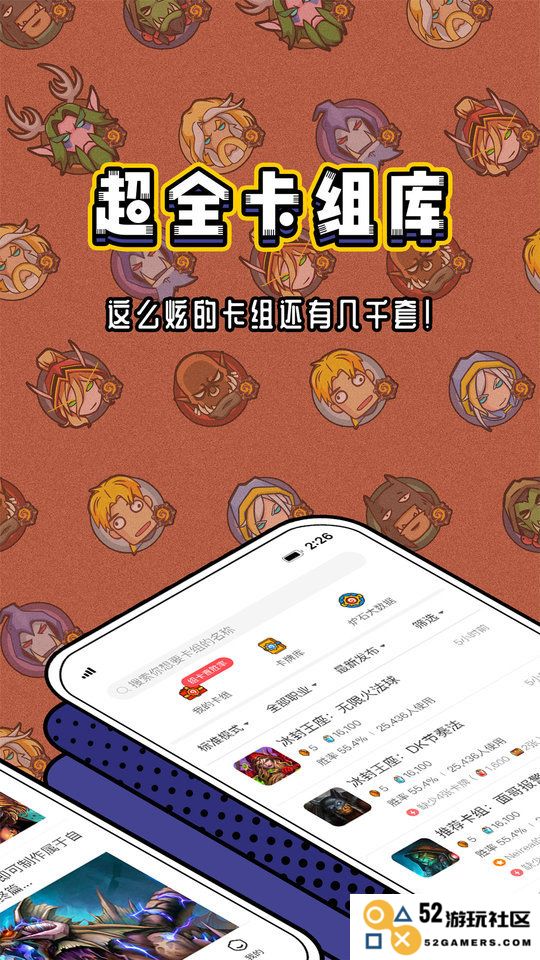 炉石盒子安卓下载