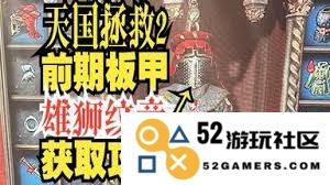 天国拯救2新手玩家的进阶指南：如何快速提升游戏技能与战斗力