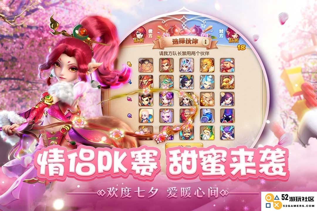梦幻西游910版