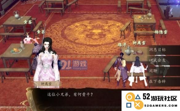 下一站江湖钟离雪招募入队全攻略