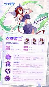 三千幻世欢都落兰的技能解析及实用技巧分享