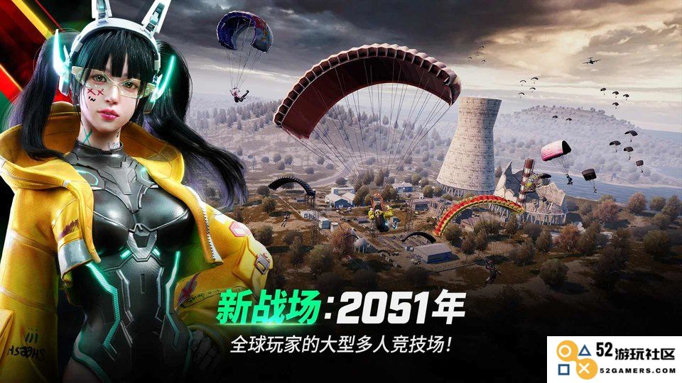 绝地求生未来之役体验服下载最新版