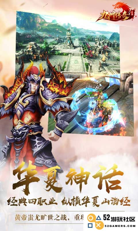 九州传奇手游下载