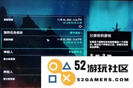 刺客信条影游戏如何进行存档保存步骤详解及注意事项