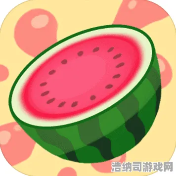 重磅揭秘！合成大西瓜无广告版独家精粹攻略来袭！v0425版本全方位解析助你轻松攀登排行榜高峰