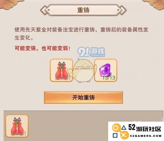 探寻先天紫金的奥秘：获得技巧与攻略全解析