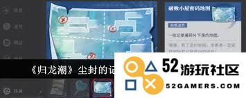 如何正确使用归龙潮冰雪世界的密码锁及操作指南详解