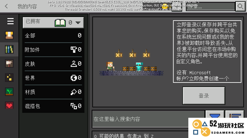 minecraft pe手机版下载安装