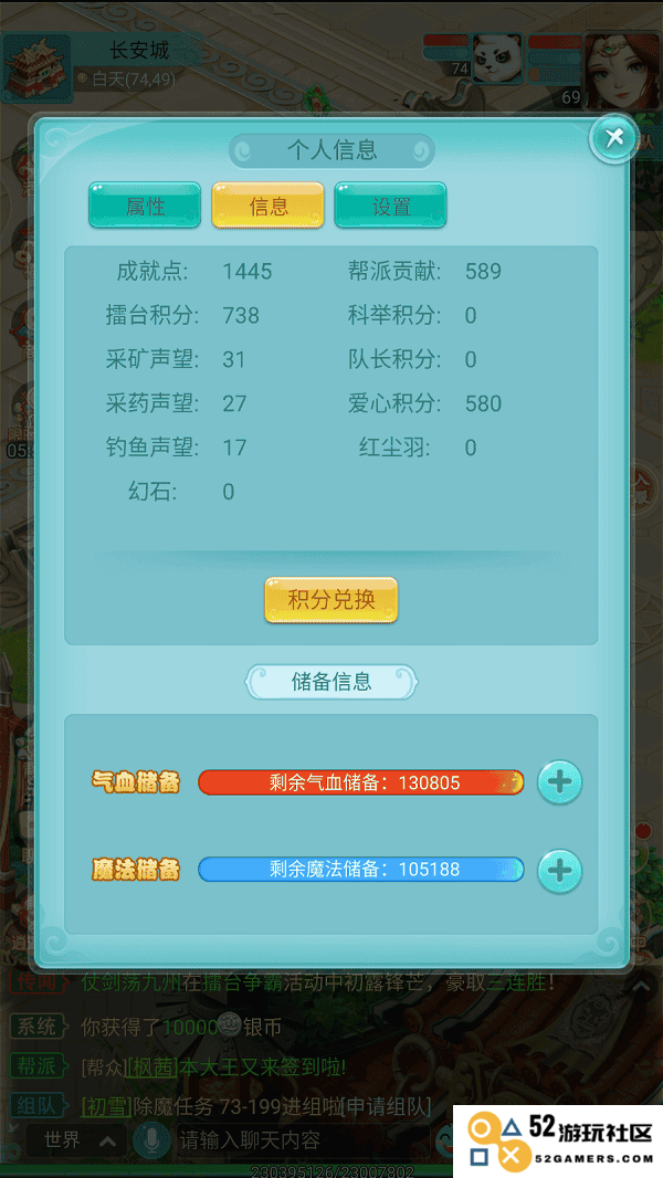逍遥情缘手游爱心兑换教程