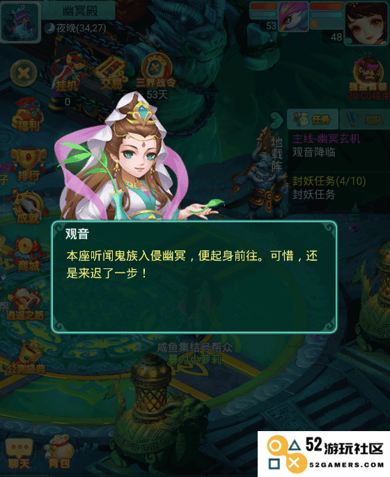 逍遥情缘手游升级攻略