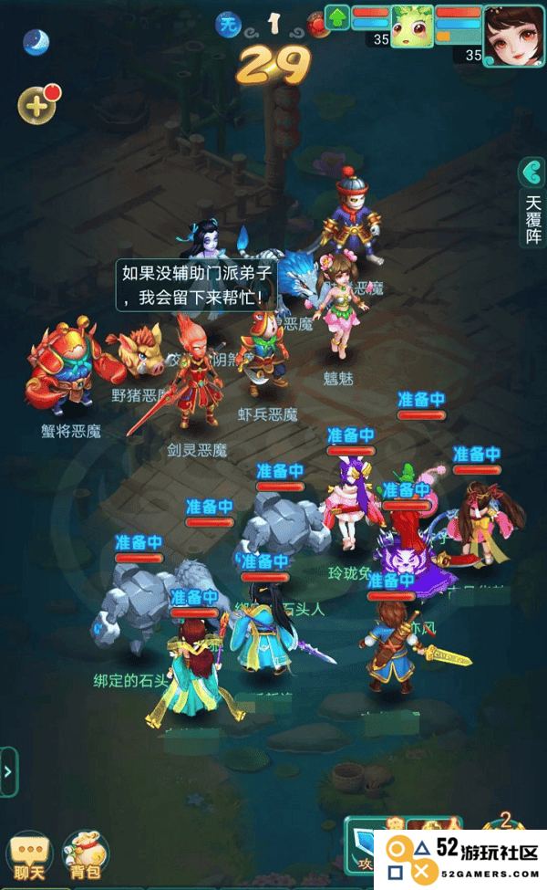逍遥情缘手游升级攻略