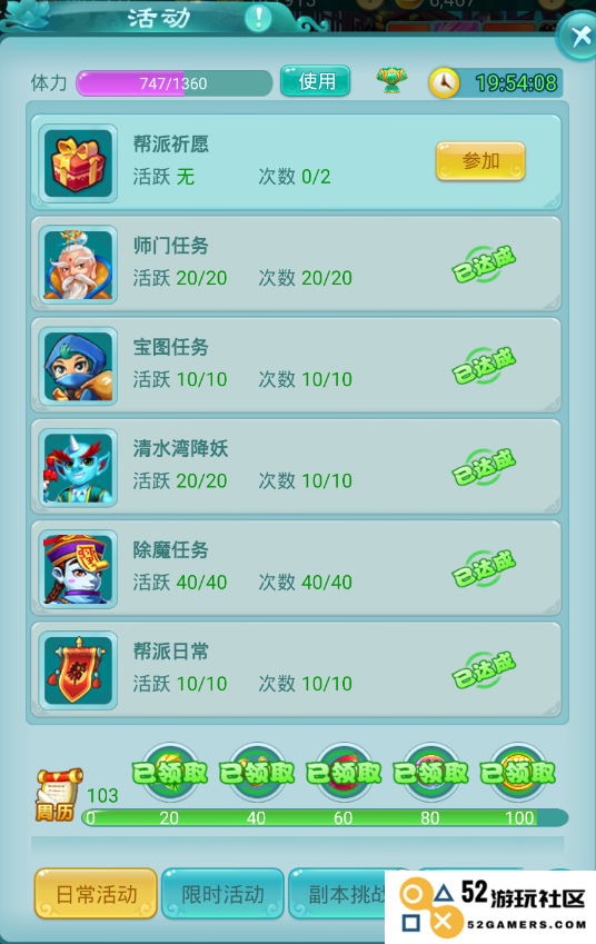 逍遥情缘手游升级攻略