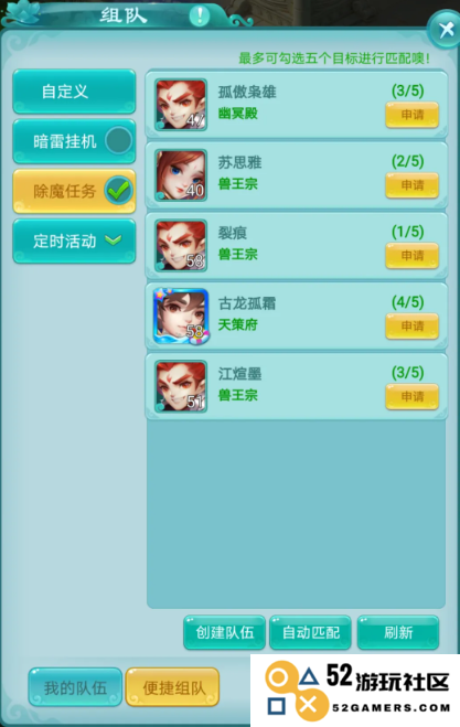 逍遥情缘手游升级攻略