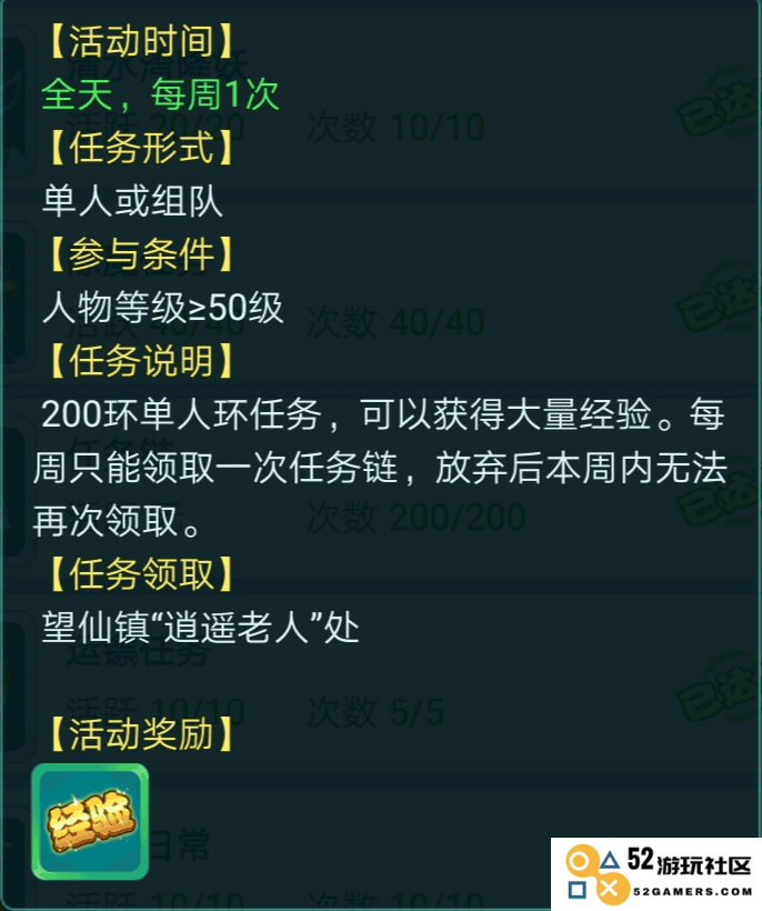逍遥情缘手游升级攻略