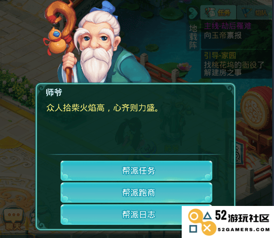 逍遥情缘手游升级攻略