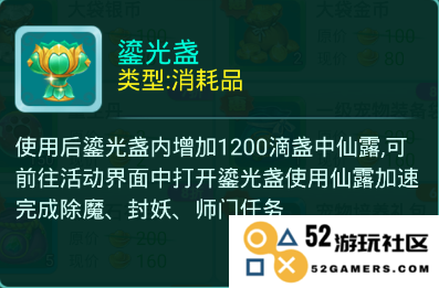 逍遥情缘手游升级攻略