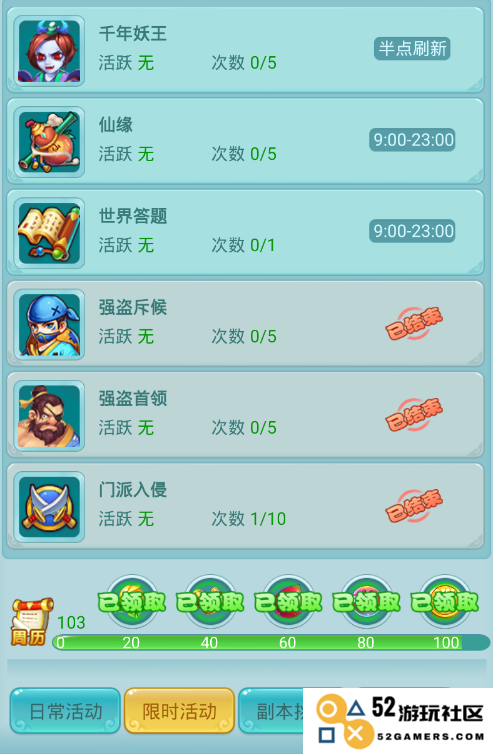逍遥情缘手游升级攻略