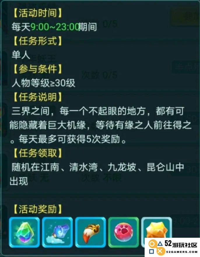 逍遥情缘手游升级攻略