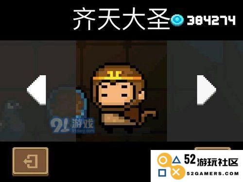 元气骑士齐天大圣兑换码解析及获取攻略