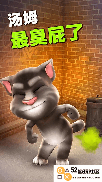 会说话的汤姆猫最新版下载