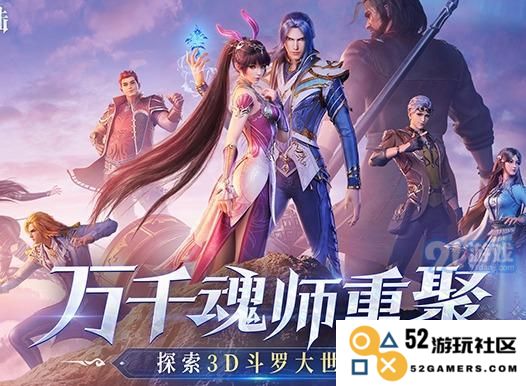斗罗大陆魂师对决全民对决玩法揭秘及奖励详解