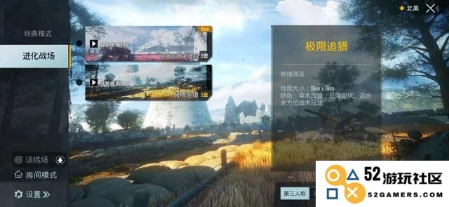 Pubg Mobile体验服邀请码教程