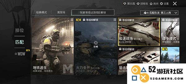 怎么玩地铁逃生模式教程