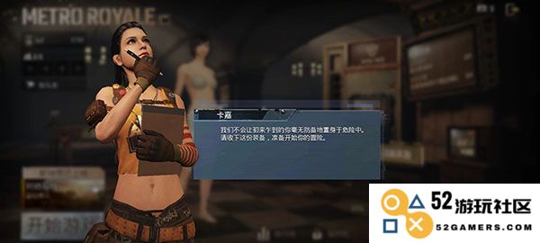 怎么玩地铁逃生模式教程