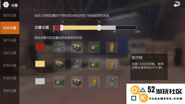地铁逃生键位设置教程