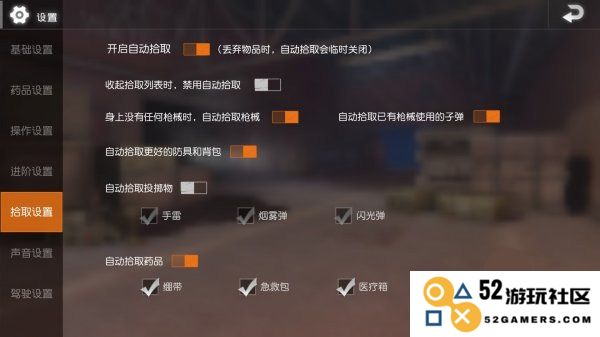 地铁逃生键位设置教程