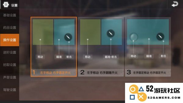 地铁逃生键位设置教程